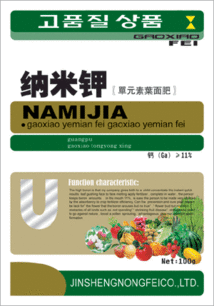 濰坊金盛農(nóng)肥 多元化肥料技術(shù)開發(fā)與專業(yè)咨詢服務(wù)