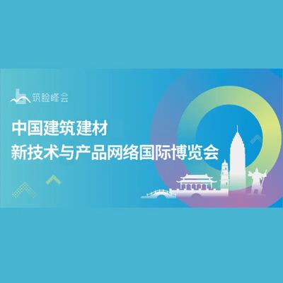 智慧通信新浪潮，建筑建材博覽會開啟技術融合新篇章
