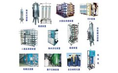 多品類水處理設備供應與制造 助力工業(yè)與環(huán)保需求